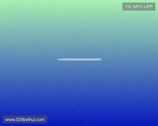 nba直播视频在线观看高清免费视频平台实时赛程数据与精彩赛事全覆盖