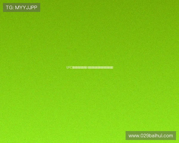 UFC免费直播平台全面解析 如何轻松观看精彩赛事并获取最新信息 UFC免费直播平台全面解析 如何轻松观看精彩赛事并获取最新信息